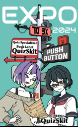 無料300問『早押しエクスポ』